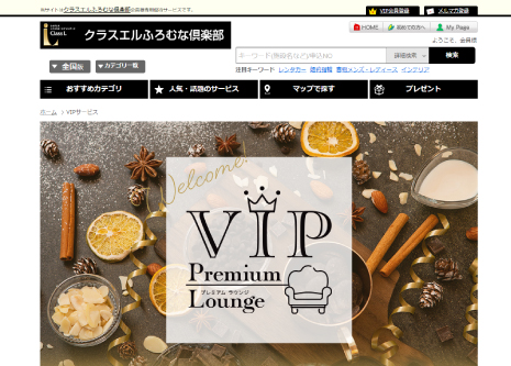 VIP Premium Lounge